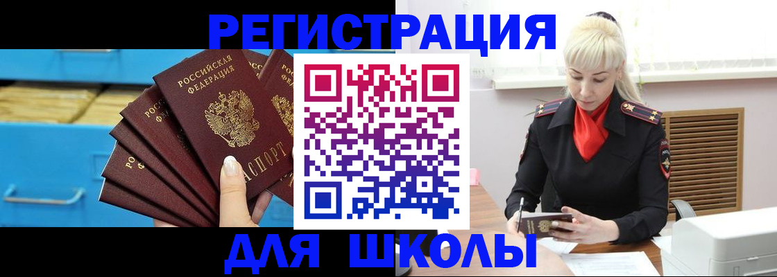 прописка иностранных граждан в Константиновске